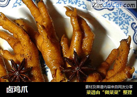 卤鸡爪