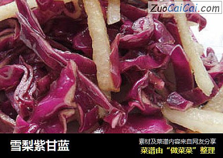 雪梨紫甘蓝