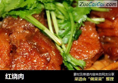 红烧肉