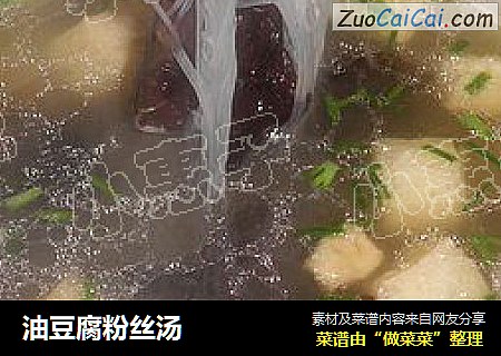油豆腐粉丝汤
