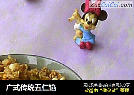 广式传统五仁馅