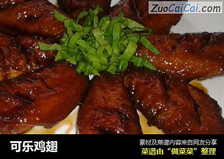 可乐鸡翅