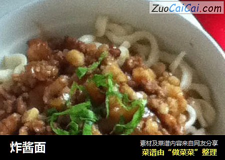 炸酱面