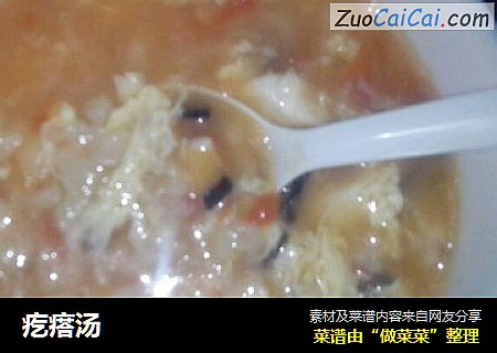 疙瘩汤