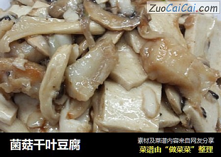 菌菇千叶豆腐