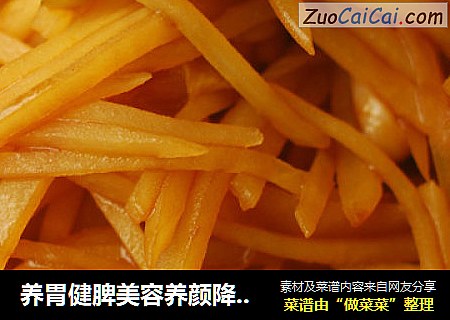 养胃健脾美容养颜降脂降压的大众美食—醋溜土豆丝