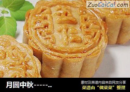月圆中秋----------【广式凤梨月饼】