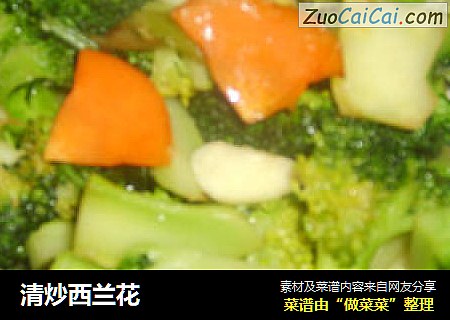清炒西兰花