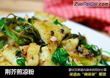 荆芥煎凉粉
