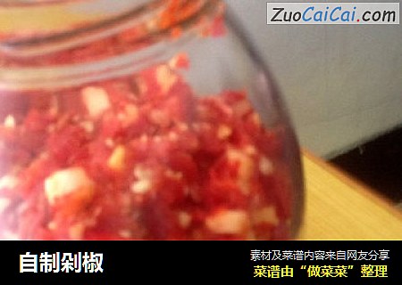 自制剁椒