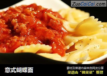 意式蝴蝶面