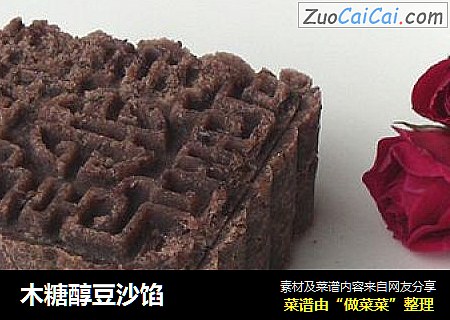 木糖醇豆沙馅