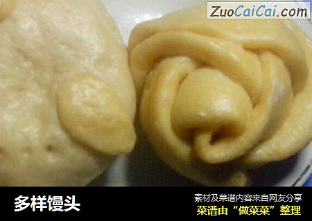 多样馒头