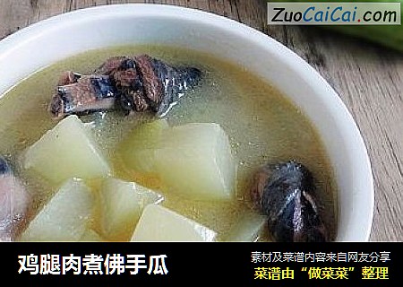 鸡腿肉煮佛手瓜