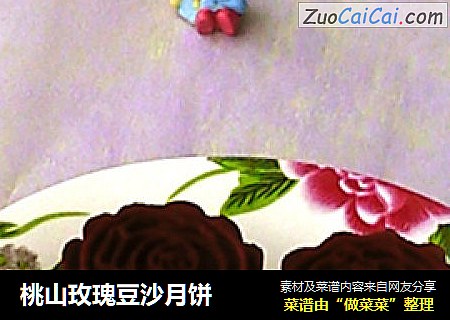 桃山玫瑰豆沙月饼