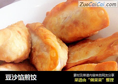 豆沙馅煎饺