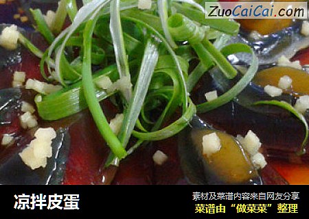 凉拌皮蛋