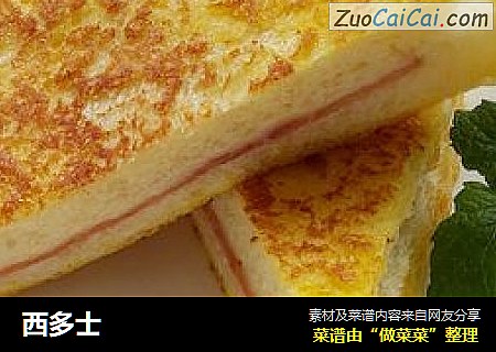 西多士