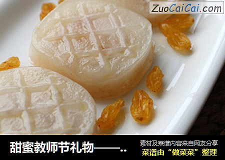 甜蜜教师节礼物——果脯水晶糕