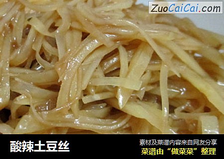 酸辣土豆丝