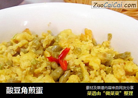 酸豆角煎蛋