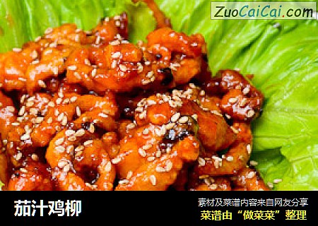 茄汁鸡柳
