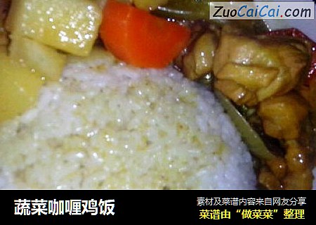 蔬菜咖喱鸡饭