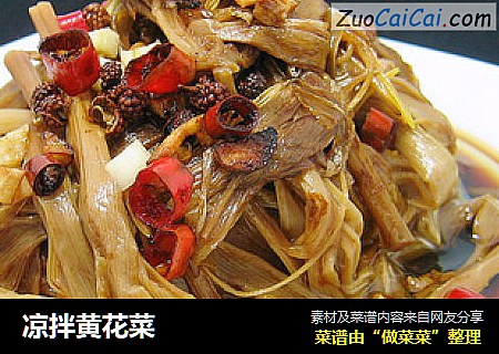 凉拌黄花菜