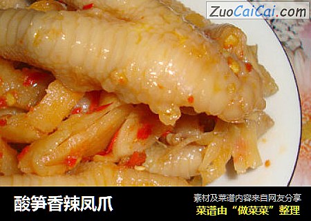 酸笋香辣凤爪