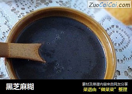 黑芝麻糊