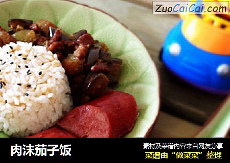 肉沫茄子饭