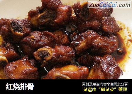 红烧排骨