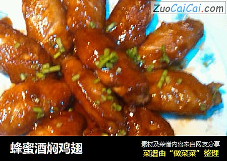 蜂蜜酒焖鸡翅