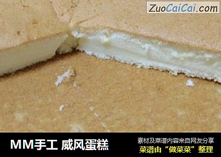 MM手工威风蛋糕