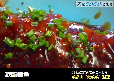 糖醋鲤鱼