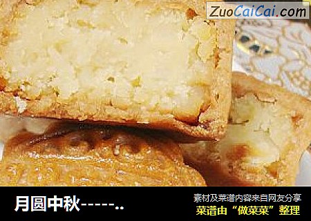 月圆中秋---------【广式绿豆沙月饼】