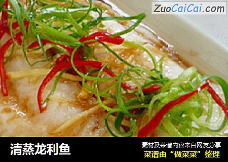 清蒸龙利鱼