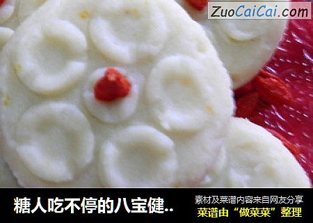 糖人吃不停的八宝健康月饼
