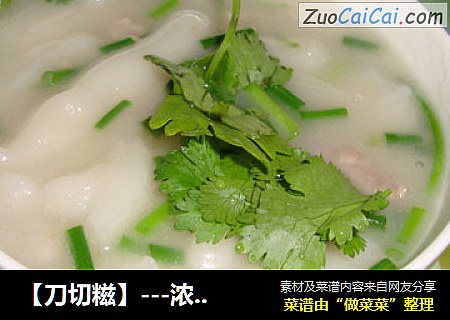 ［刀切糍］－浓浓的家乡味道