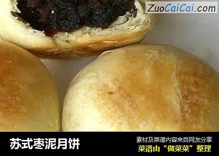 苏式枣泥月饼