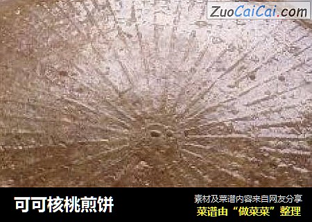 可可核桃煎饼