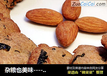 杂粮也美味----海苔肉松杂粮饼干