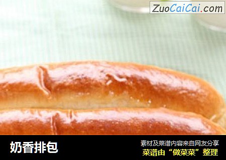 奶香排包