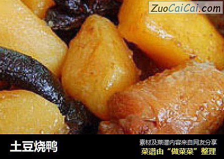 土豆烧鸭