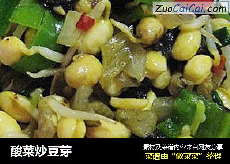 酸菜炒豆芽