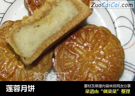 莲蓉月饼