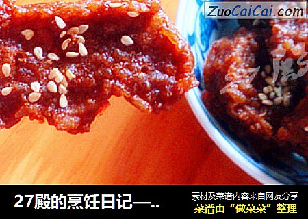 27殿的烹饪日记——剩饭剩菜的华丽转身之“香辣米锅巴”