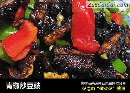 青椒炒豆豉