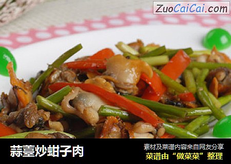 蒜薹炒蚶子肉