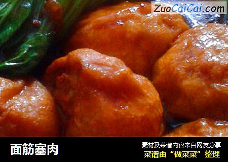 面筋塞肉